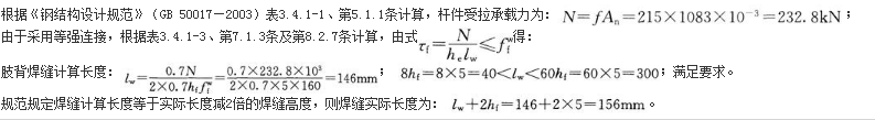 结构专业考试一级,章节练习,基础复习,钢结构