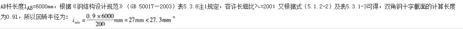 结构专业考试一级,章节练习,基础复习,钢结构