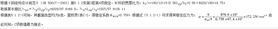 结构专业考试一级,章节练习,基础复习,钢结构