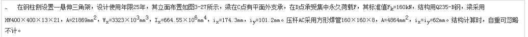 结构专业考试一级,章节练习,基础复习,钢结构