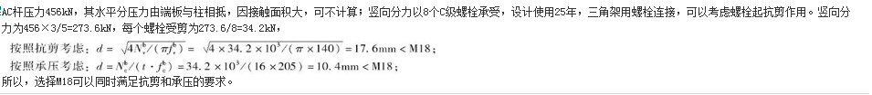 结构专业考试一级,章节练习,基础复习,钢结构