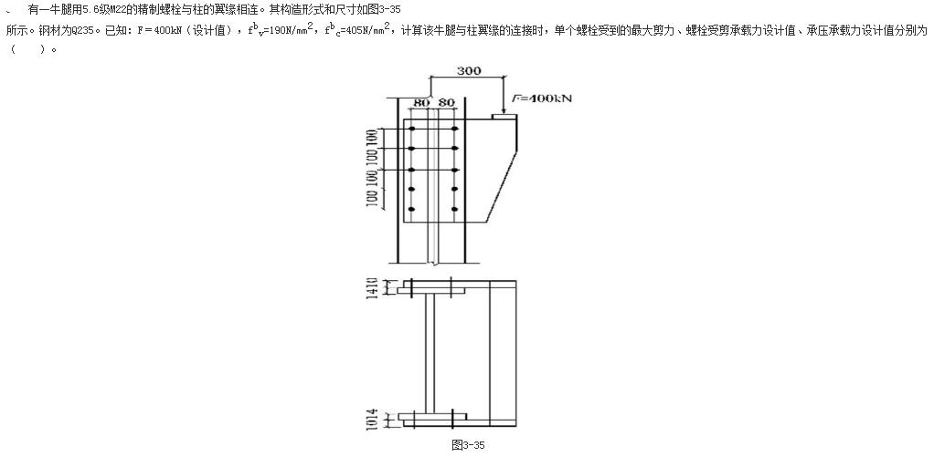 结构专业考试一级,章节练习,一级注册结构工程师《专业考试》钢结构
