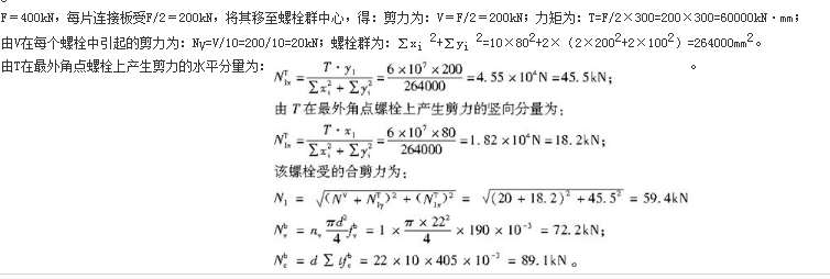 结构专业考试一级,章节练习,一级注册结构工程师《专业考试》钢结构