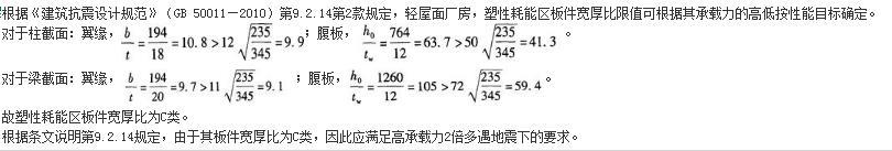 结构专业考试一级,章节练习,基础复习,钢结构