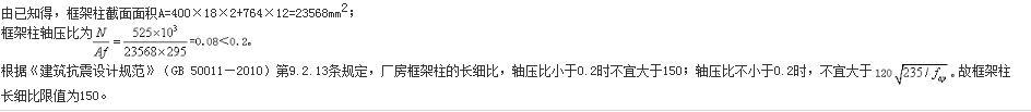 结构专业考试一级,章节练习,基础复习,钢结构