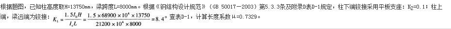 结构专业考试一级,章节练习,基础复习,钢结构