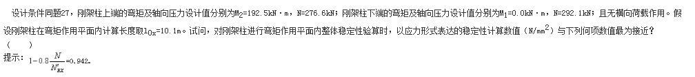 结构专业考试一级,章节练习,基础复习,钢结构