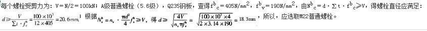 结构专业考试一级,章节练习,基础复习,钢结构