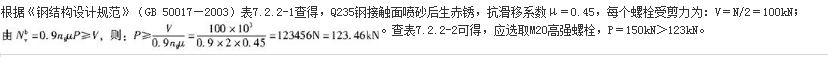 结构专业考试一级,章节练习,基础复习,钢结构