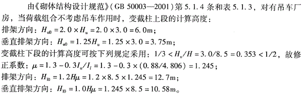 结构专业考试一级,章节练习,结构专业考试一级