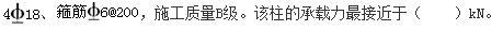 结构专业考试一级,章节练习,基础复习,砌体结构与木结构