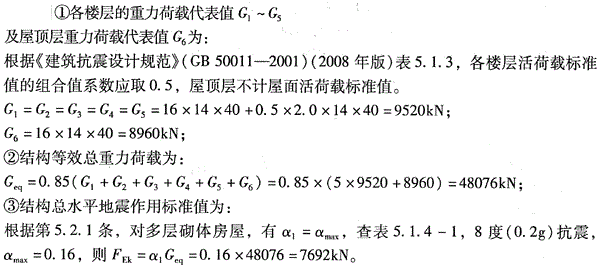 结构专业考试一级,章节练习,结构专业考试一级