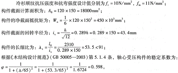 结构专业考试一级,章节练习,结构专业考试一级
