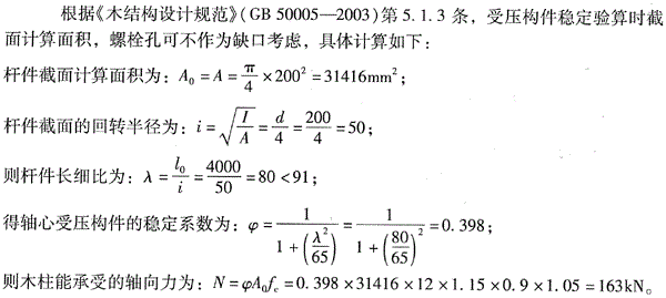 结构专业考试一级,章节练习,结构专业考试一级