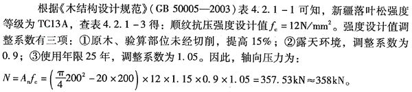 结构专业考试一级,章节练习,结构专业考试一级