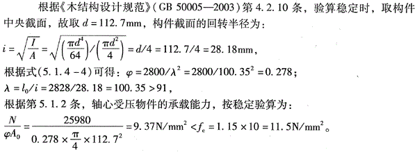 结构专业考试一级,章节练习,结构专业考试一级
