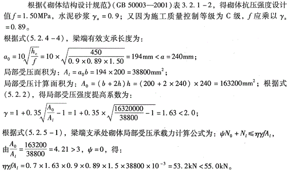 结构专业考试一级,章节练习,结构专业考试一级