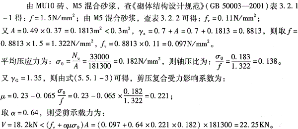 结构专业考试一级,章节练习,结构专业考试一级