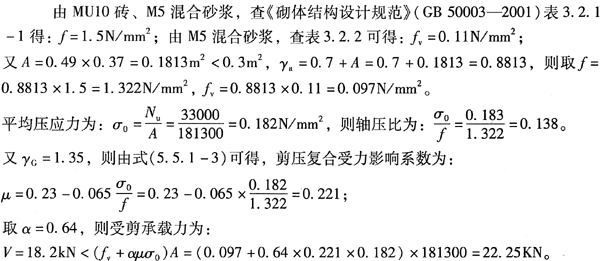 结构专业考试一级,章节练习,基础复习,砌体结构与木结构