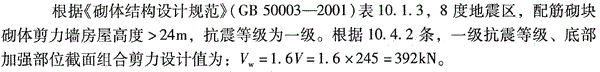 结构专业考试一级,章节练习,结构专业考试一级