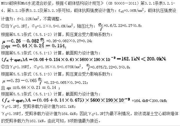 结构专业考试一级,章节练习,基础复习,砌体结构与木结构