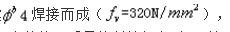 结构专业考试一级,章节练习,基础复习,砌体结构与木结构