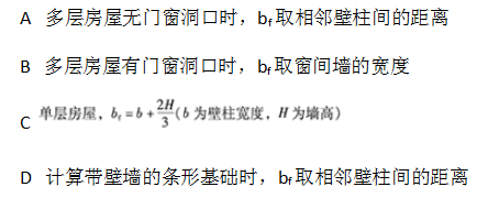 结构专业考试一级,章节练习,基础复习,砌体结构与木结构