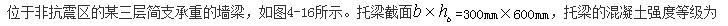 结构专业考试一级,章节练习,一级注册结构工程师《专业考试》砌体结构与木结构