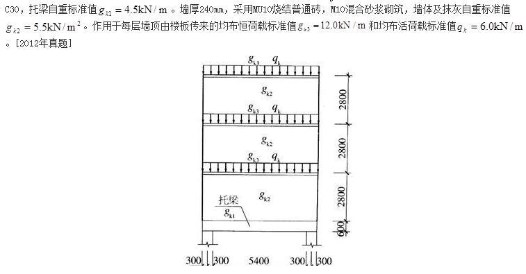 结构专业考试一级,章节练习,一级注册结构工程师《专业考试》砌体结构与木结构