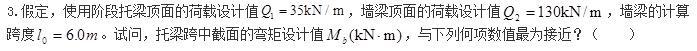 结构专业考试一级,章节练习,一级注册结构工程师《专业考试》砌体结构与木结构