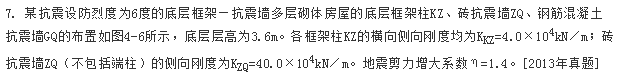 结构专业考试一级,章节练习,基础复习,砌体结构与木结构