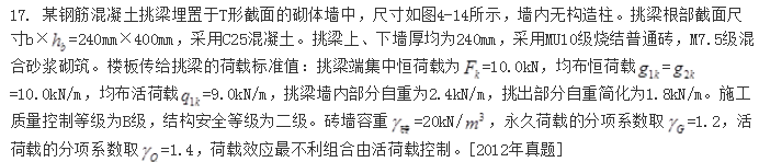 结构专业考试一级,章节练习,基础复习,砌体结构与木结构