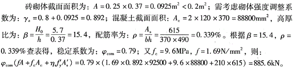 结构专业考试一级,章节练习,一级注册结构工程师《专业考试》砌体结构与木结构