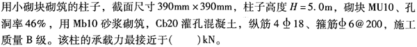 结构专业考试一级,章节练习,一级注册结构工程师《专业考试》砌体结构与木结构