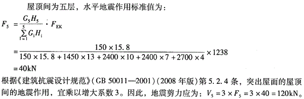 结构专业考试一级,章节练习,结构专业考试一级