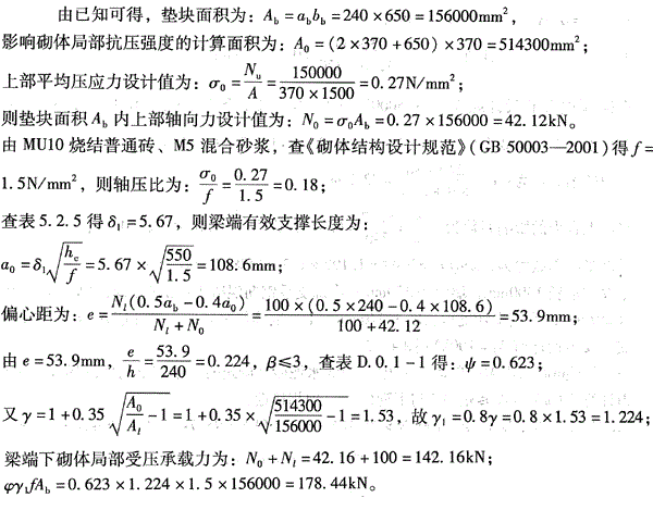 结构专业考试一级,章节练习,结构专业考试一级