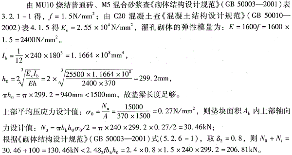 结构专业考试一级,章节练习,结构专业考试一级