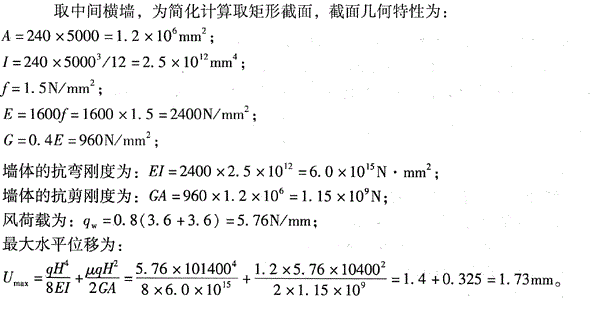 结构专业考试一级,章节练习,结构专业考试一级