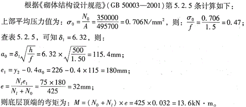 结构专业考试一级,章节练习,结构专业考试一级