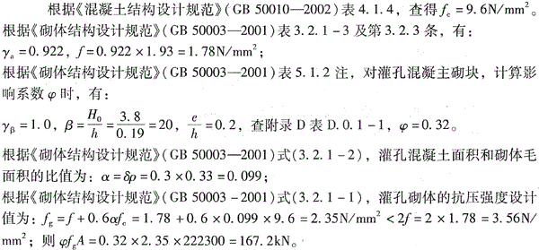 结构专业考试一级,章节练习,结构专业考试一级