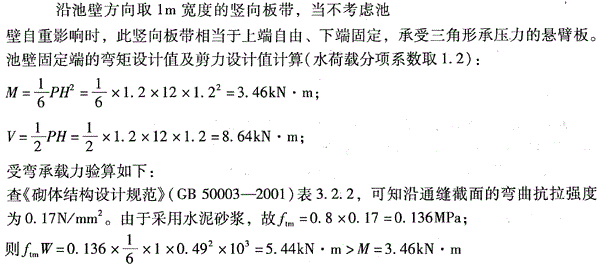 结构专业考试一级,章节练习,结构专业考试一级