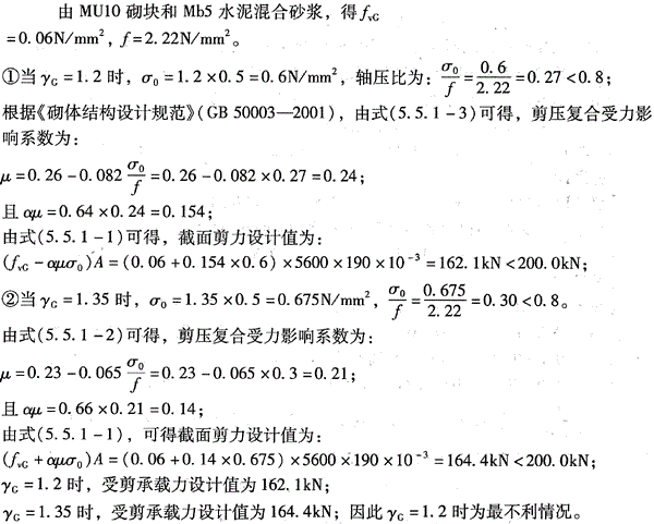 结构专业考试一级,章节练习,结构专业考试一级