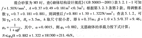 结构专业考试一级,章节练习,结构专业考试一级