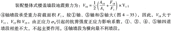 结构专业考试一级,章节练习,结构专业考试一级