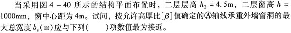 结构专业考试一级,章节练习,基础复习,砌体结构与木结构