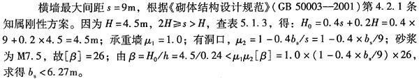 结构专业考试一级,章节练习,结构专业考试一级
