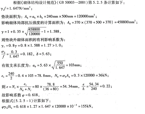 结构专业考试一级,章节练习,结构专业考试一级