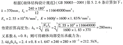 结构专业考试一级,章节练习,结构专业考试一级
