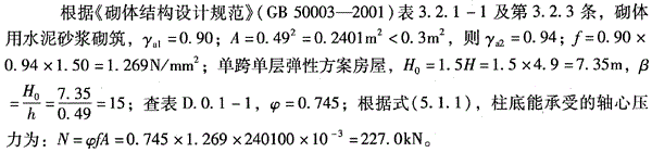 结构专业考试一级,章节练习,结构专业考试一级