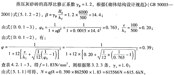 结构专业考试一级,章节练习,结构专业考试一级